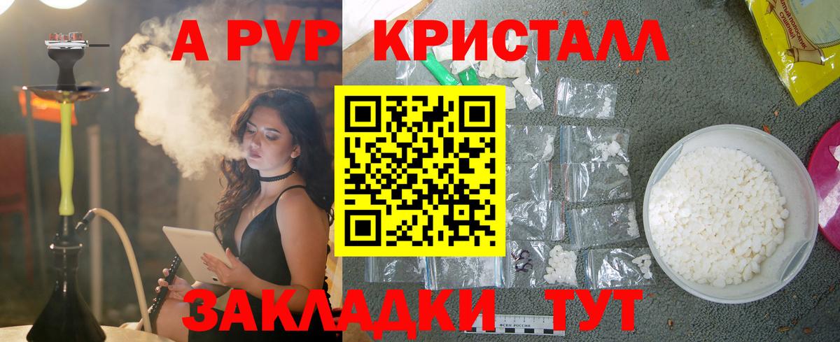 купить   Alfa_PVP мука  APVP VHQ  Вход с VPN  Тимашёвск  Alpha PVP 
