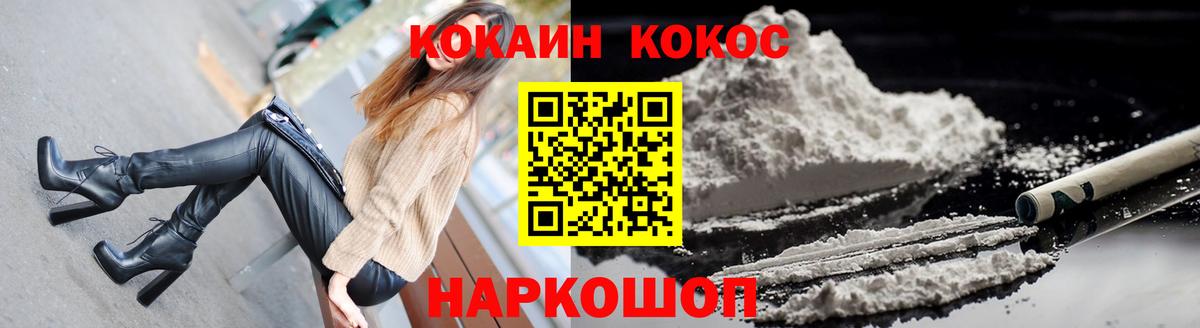 Кокаин VHQ  Кокаин 97%  КОКАИН  Тимашёвск  Вход с VPN 