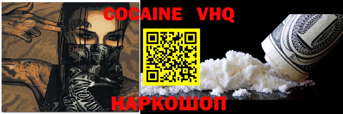 Cocaine Columbia Тимашёвск