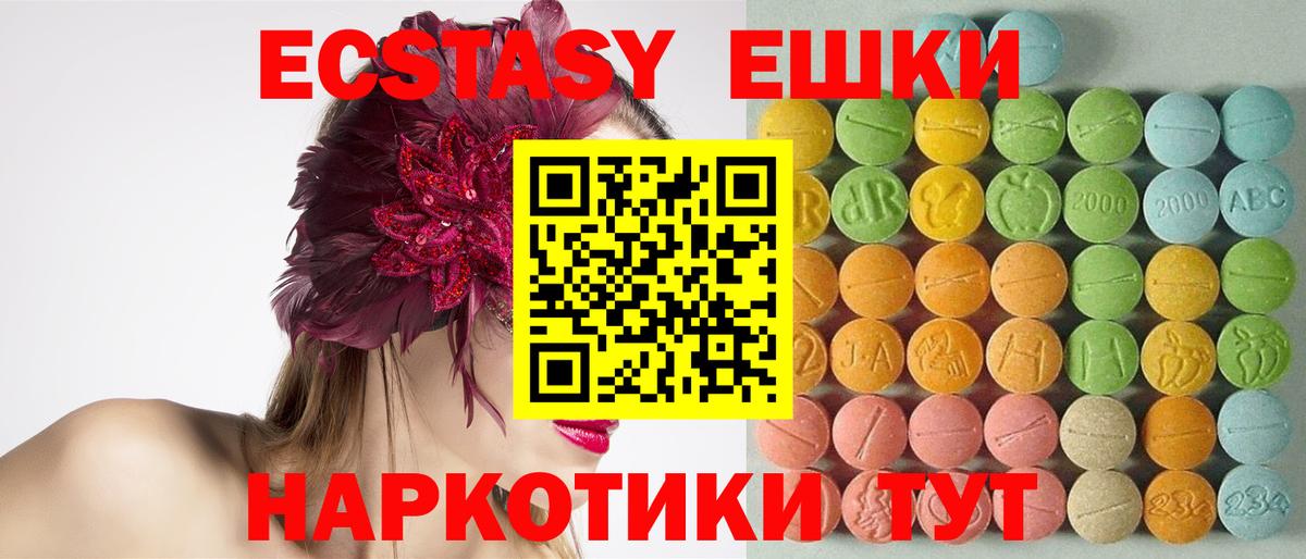 ЭКСТАЗИ louis Vuitton  Ecstasy MDMA  ЭКСТАЗИ  МЕГА рабочий сайт  Тимашёвск  Вход с VPN 