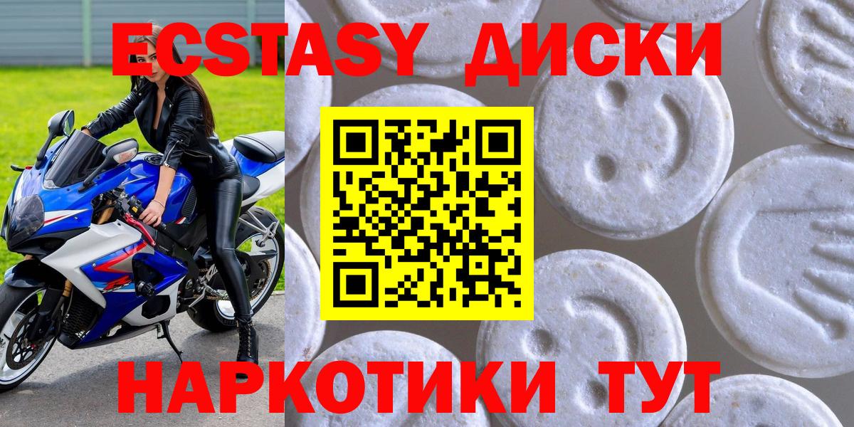 Ecstasy 300 mg Тимашёвск