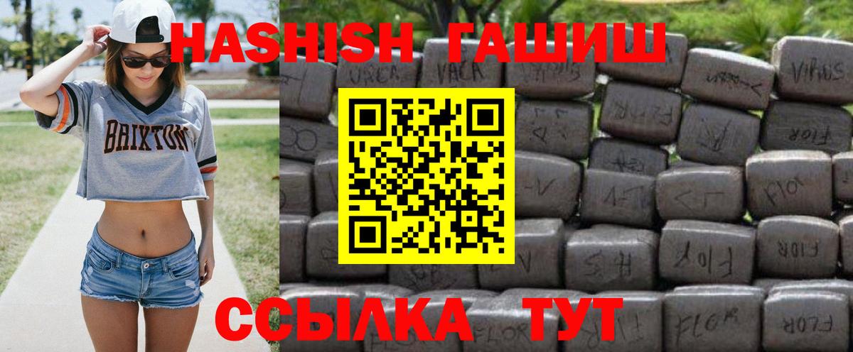 ГАШ VHQ Тимашёвск