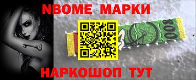 марки nbome Бузулук
