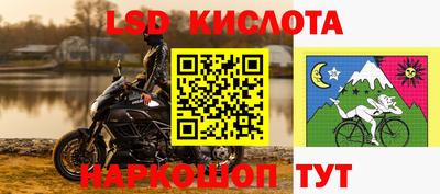 марки lsd Бугуруслан