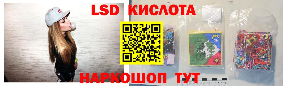 ЛСД экстази кислота Тимашёвск