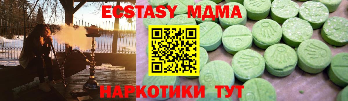 МДМА кристаллы Тимашёвск
