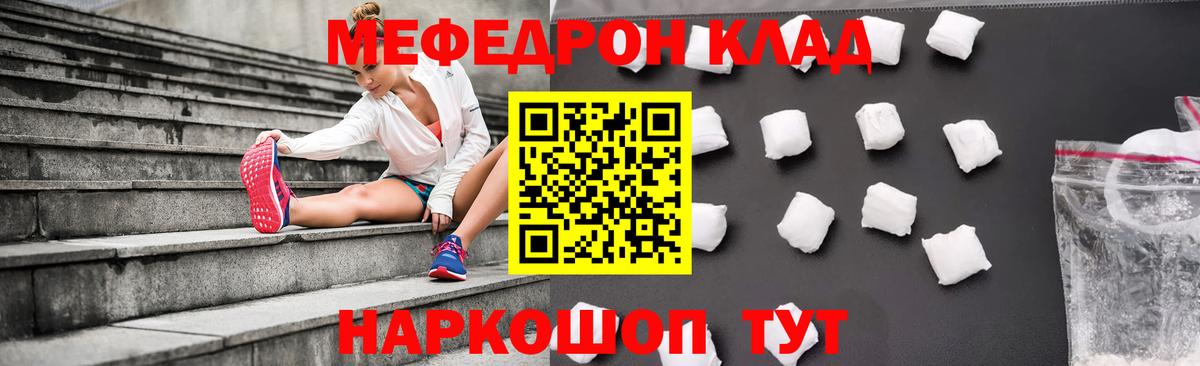 МЕФ кристаллы  Меф  Тимашёвск  Вход с VPN  МЕФ mephedrone 