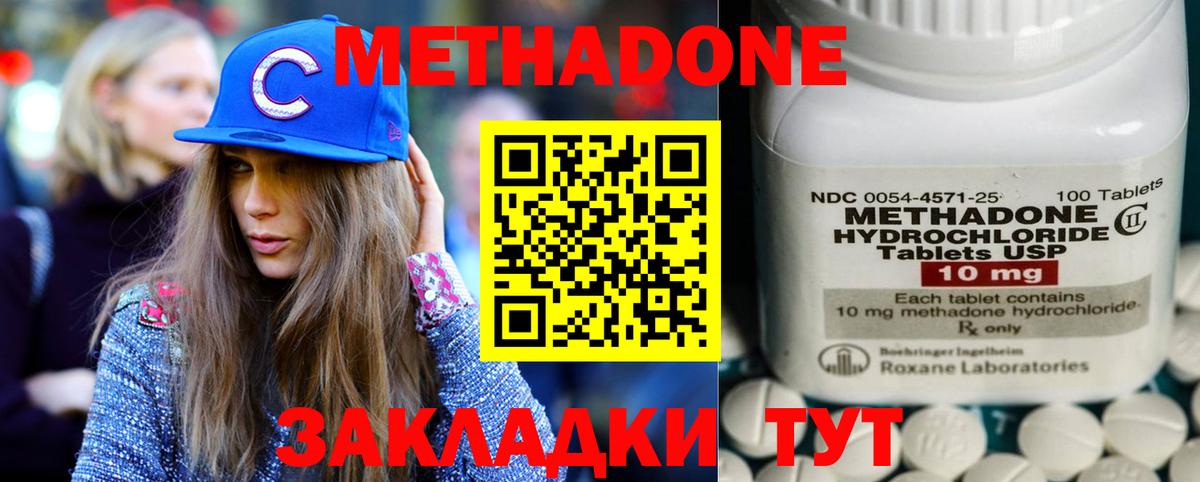 маркетплейс какой сайт  Вход с VPN  Тимашёвск  МЕТАДОН кристалл 