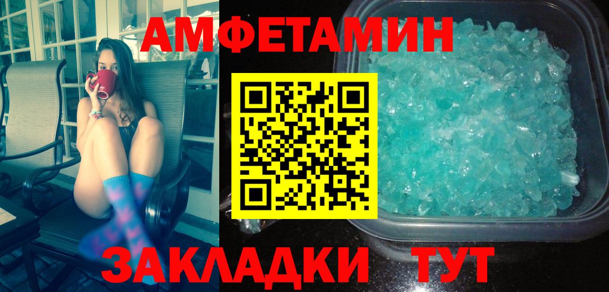 МЕТАМФЕТАМИН пудра  Вход с VPN  Тимашёвск 