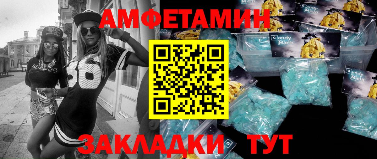 Первитин Декстрометамфетамин 99.9% Тимашёвск
