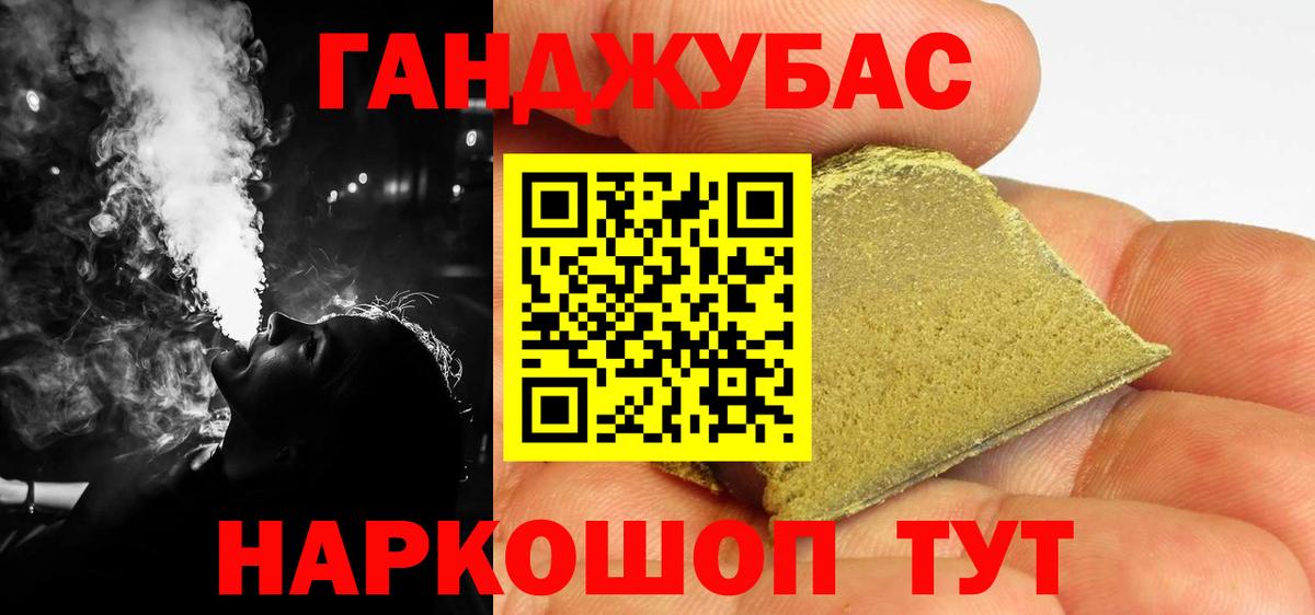 Бошки Шишки Ganja  Вход с VPN  Бошки Шишки White Widow  Тимашёвск 