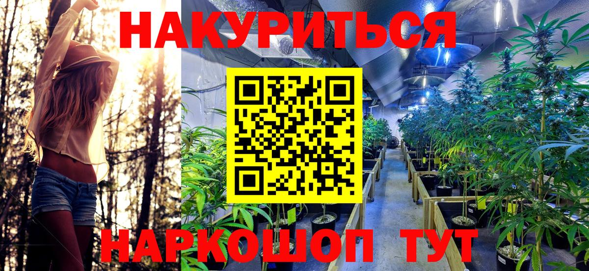 Каннабис AK-47 Тимашёвск